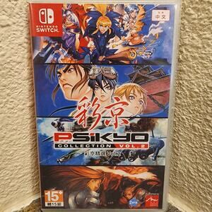 Game - Psikyo Collection Vol. 2 (CIB) - Switch [ASIA Import]